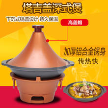 Japanese style aluminum alloy stew pot Moroccan Tajine stewpan casseroles heat-resistant ceramic soup pot braised pan cooker 2024 - buy cheap