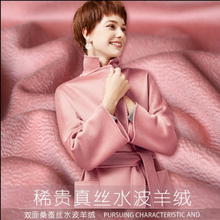 Tela de algodón/cachemira de seda rosa de lujo, tejido de doble cara, venta al por mayor, por metro 2024 - compra barato