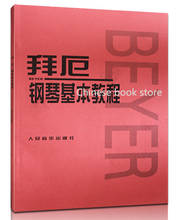 Libro de música auténtica China: Beye piano, tutorial básico, libro de entrenamiento de piano 2024 - compra barato