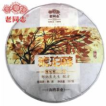 Alta qualidade!!!! Haiwan pu-erh 2017 hu po chun shu pu-erh 357g 2024 - compre barato