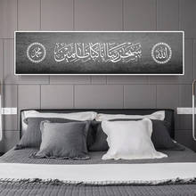 Исламское искусство Плакаты мусульманских холст с каллиграфией Картины картина маслом Религия картина на стену современный мечети домашний декор Куадрос 2024 - купить недорого