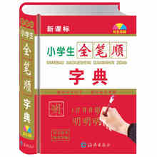 Novos livros de referência chineses (incluindo 2500 caracteres chineses comumente usados) podem ajudar você a ajustar o dicionário de pedido de curso 2024 - compre barato