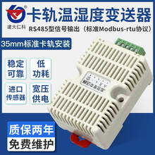 485 Тип датчик температуры и влажности передатчик комнатный сарай склад архив RS485 протокол modbus 2024 - купить недорого