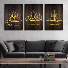 Nordic Gold Wood Islamic Wall Art Canvas Painting Wall Printed Pictures Calligraphy Art Prints Posters Living Room Ramadan Decor 2024 - buy cheap