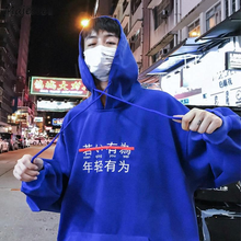 Мужские толстовки с капюшоном и принтом, Свободный Повседневный пуловер оверсайз в стиле хип-хоп с завязками, модные удобные свитшоты в Корейском стиле с передним карманом 2024 - купить недорого
