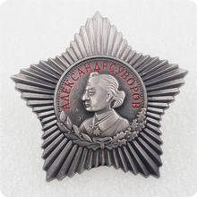Премия СССР медаль на заказ Суворова 3-го класса советская копия российского знака 2024 - купить недорого