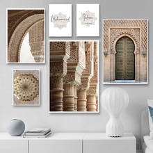 Pôster de arte islâmica, tela de parede da alhambra, mesquita, alhambra, arte da parede, cópia da casa, imperdível, decoração minimalista moderna 2024 - compre barato