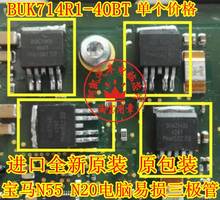 10 шт. BUK714R1-40BT BUK714R1 TO263-5 Автомобильный бортовой компьютер хрупкие чип автомобильного IC транзистор поверхностного монтажа для BMW N52 2024 - купить недорого