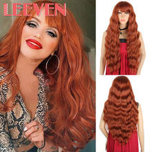 Leeven 26inch Long Loose Wave Wig with Bangs Synthetic Natural Wavy Wigs for Women Cosplay Hair Copper Ginger Blonde Wig 2024 - buy cheap