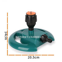 1pc 1/2 polegada circular chassi sprinkler 360 graus de rotação automática sprinkler para jardim gramado irrigação pulverizador 2024 - compre barato