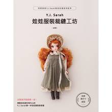 YJ-Libro de ropa de muñeca de costura, libro de patrones de muñecas Blythe, DIY, para hacer ropa de muñeca 2024 - compra barato