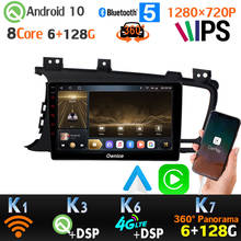6G+128G 1280*720P Car Multimedia Player Android 10.0 For Kia K5 Optima 2011-2015 GPS Radio 4G WiFi DSP 360 4*AHD Camera CarPlay 2024 - buy cheap