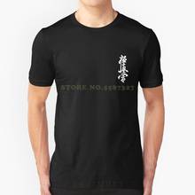 Kyokushin Karate Symbol Kyokushinkai Dojo Training T - Shirt Graphic Custom Funny Hot Sale Tshirt Kyokushin Karate Kyokushin 2024 - buy cheap