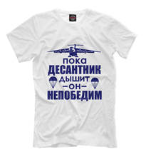 2020 Men New t-shirt Russia Army The paratrooper is unbeatable 2024 - buy cheap