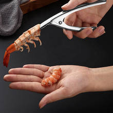 Креативные инструменты для морепродуктов из нержавеющей стали нож для чистки креветок металлический нож для креветок быстрая машина для разделки креветок кухонные принадлежности для уборки 2024 - купить недорого