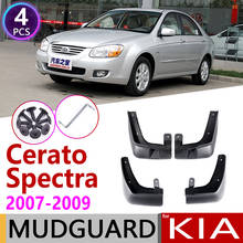 4 шт Передняя Задняя для KIA Cerato Spectra LD 2007 2008 2009 Брызговики щиток Брызговики аксессуары для брызговиков 2024 - купить недорого