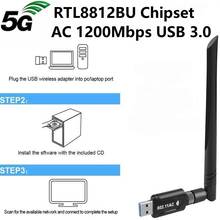 Новый 2,4G/5G Wi-Fi USB 3,0 адаптер Беспроводной AC 1200 Мбит сетевой карты RTL8812BU с высоким коэффициентом усиления антенны приемник для Windows и Mac OS 2024 - купить недорого