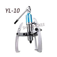 1PC YL-10 Integral Three-jaw Hydraulic Puller Tool 10T Hydraulic Puller Hardware Mechanical Electrical Maintenance Tool 2024 - buy cheap