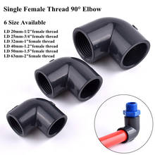 1~5pcs 1/2"~2" Single Female Thread Elbow Connector Planting Frame Plastic Joint UPVC Pipe 90° Elbow Socket Fish Tank Joints 2024 - buy cheap