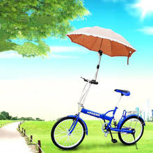 Регулируемый держатель для велосипедного зонта, телескопическая тележка для гольфа, детская коляска, кресло-Зонтики, поддерживающая подст... 2024 - купить недорого