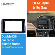 Harfey 2din In Dash Fascia Panel Bezel Trim kit Cover Trim 9 inch For 2014 Toyota Noah OEM Style car radio frame 2024 - buy cheap