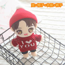 27 типов 20 см кукла с плюшевой одеждой свитер жилет женские игрушки куклы Шон Сяо Idol куклы подарок для девочки 2024 - купить недорого