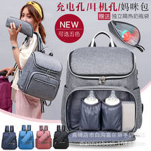 Многофункциональная сумка для подгузников большого объема, новый стиль, легкий рюкзак для кормящих матерей 2024 - купить недорого