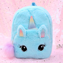 New Hot Girls Unicorn Backpacks 3D Cartoon Plush Schoolbags Kindergarten Animal Unicorn Plush School Bags Kids Girls Friend Gift 2024 - buy cheap