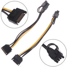 1 шт 20 см SATA кабель 15-контактный к 8-контактный кабель провод для графической карты 15pin SATA папа к 8pin(6 + 2) PCI-E кабель питания 2024 - купить недорого