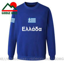 Grécia blusa de moletom masculina, nova blusa de moletom, hip hop, roupa de rua, futebol, nação, bandeira grega, g, com capuz 2024 - compre barato