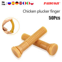 Poultry Plucking Fingers For Chicken Duck And Goose Depilator Chicken Plucker Glue Stick Material Corn Rod  Hair Removal Machine 2024 - buy cheap