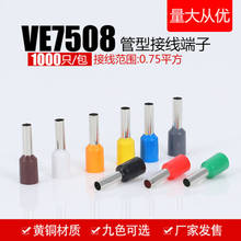 100pcs E7508 Insulated terminals 0.75MM2 Cable Wire Connector Insulating Crimp Terminal Connector AWG 20 2024 - buy cheap