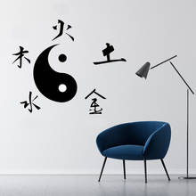 Cartoon Style Tai chi Wall Sticker Pvc Removable For Kids Room Decoration Diy Pvc Home Decoration Accessories 2024 - buy cheap