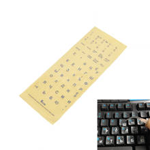 Adesivos de teclado transparente russo, letras brancas do alfabeto com layout russo para notebook, computador 2024 - compre barato