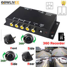 OOWLIVEE-grabador DVR para coche, caja combinadora de interruptor de vídeo de 9-36V, ciclo para cámara izquierda/derecha/delantera/trasera de 360 grados, accesorios para maletero 2024 - compra barato