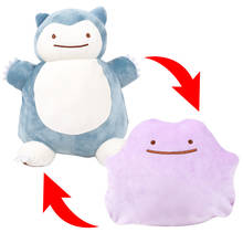 [Funny] 30cm Ditto Metamon Snorlax Inside-Out Cushion Cartoon Kawaii Plush Doll Toy deformation doll Hold pillow kids baby Gift 2024 - buy cheap