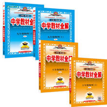 Libro de análisis de física china, material de entrenamiento para escuela secundaria, Juego de 4 libros de 8 y 9 ° grado 2024 - compra barato