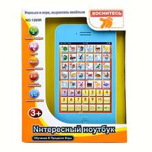 Educational Toys for Children's Tablet Comput In Russian Language Learning Y-Pad for Kids ABC Y Pad Russian Toy with Light 2024 - buy cheap