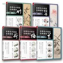 Учебная книга по цветам с чернилами: от входа до мастерства, книга для изучения китайской техники живописи сливы, бамбука, орхидеи 2024 - купить недорого