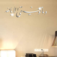 3D DIY декоративные зеркальные настенные стикеры s мусульманские исламские персонажи акриловая наклейка для зеркала настенные наклейки на стену домашний декор 2024 - купить недорого