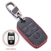 Carbon leather Car Key Cover Case For Kia Ceed Rio Sportage R K3 K4 K5 Ceed Sorento Cerato Optima 2015 2016 2017 2018 Key Case 2024 - buy cheap