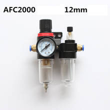 G1/4" Port AFC2000 Air Compressor Treatment Unit Oil Water Separator Regulator FRL Combination Union Filter Airbrush Lubricator 2024 - buy cheap