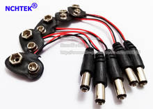 NCHTEK 9V Battery Snap T-Type Cable with 2.1mm DC Power Plug , DC9V Battery Clips to DC 5.5X2.1mm/Free shipping/50PCS 2024 - купить недорого