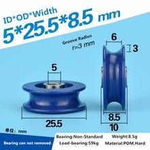 2 шт. 5x25,5x8,5 мм delrin пластиковый подшипник U паз шкив колеса шкив R3 мм синий цвет один подшипник роликовый шкив 2024 - купить недорого