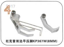 JAPAN KP367N 4.5MM/KP367N/KP367LN/KP367W 8MM/KP367F/KP367LN PRESSER FOOT SET FOR ADLER 367, 467, 767, JUKI LU-2210 2024 - buy cheap