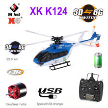 Оригинальный XK K124 EC145 6CH бесщеточный двигатель 3D 6G система RC вертолет совместим с FUTABA S-FHSS RTF VS Wltoys V977 2024 - купить недорого