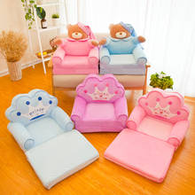 Baby Kids Only Cover NO Filling Cartoon Crown Seat Children Chair Neat Puff Skin Toddler Children Cover for Sofa Folding 2024 - купить недорого