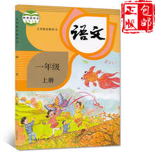 1 libro escolar Chino para estudiantes, PinYin, Hanzi, idioma mandarín, escuela primaria, Grado 1 2024 - compra barato