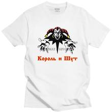 Korol I Shut-Camiseta de manga corta para hombre, camisa con estampado clásico de El Rey payaso y el Jester, holgada, de algodón puro, regalo 2024 - compra barato