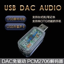 USB sound card ear amplifier pcm2706dac decoding audio converter mobile phone OTG computer notebook external sound card 2024 - buy cheap